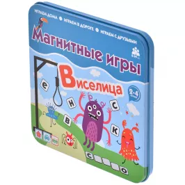 Магнитная игра "Виселица" картинка 341911 - МосИгра